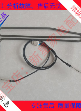冰箱BCD-303/301/306/WP9B/WPCX/WPBH/WP9B化霜加热器发热管