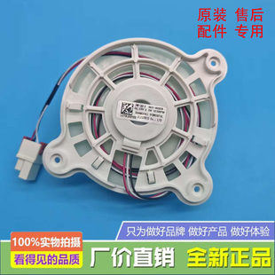 适用冰箱风扇RS62FBRPN1S风机RS55K4000SP电机SA RF858QALATL