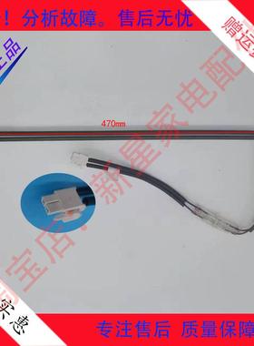 适用TCL冰箱BCD-420WBEF1/455WBEPF1/WBEPF2/455P2-D化霜加热器