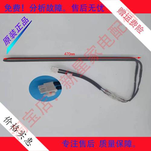 适用TCL冰箱BCD-420WBEF1/455WBEPF1/WBEPF2/455P2-D化霜加热器