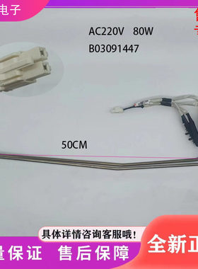 适用容声冰箱BCD-646WKK1HPGA冰箱配件 化霜加热管 发热器 发热管