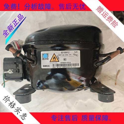 适用于美的美菱云米冰箱美芝变频压缩DZ100V1Z