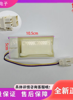 适用于TCL冰箱BCD-200WF1冰箱配件 电动风门 风道开关 风门