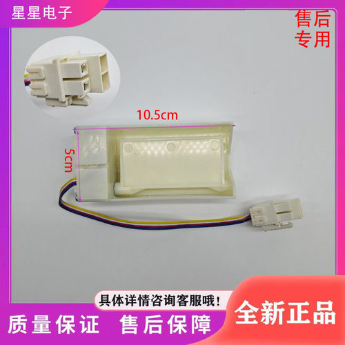 适用于TCL冰箱BCD-200WF1冰箱配件 电动风门 风道开关 风门
