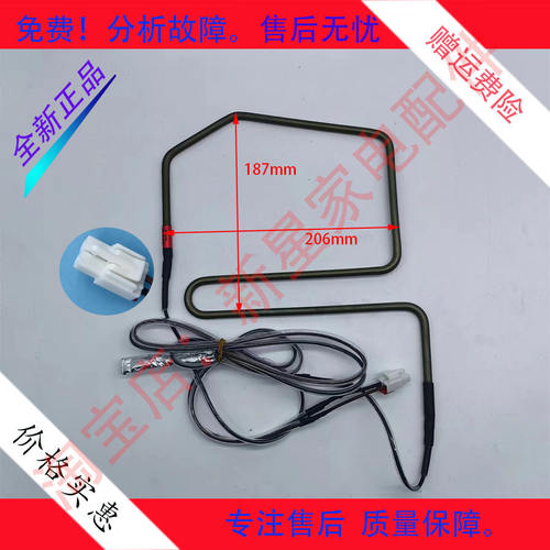 适用LG冰箱化霜加热器发热管大全5300JB 1091B 1092B 1088B 1090B
