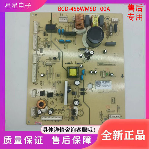 适用于云米冰箱BCD-456WMSD冰箱配件  主板  电源板 17-18302-00A