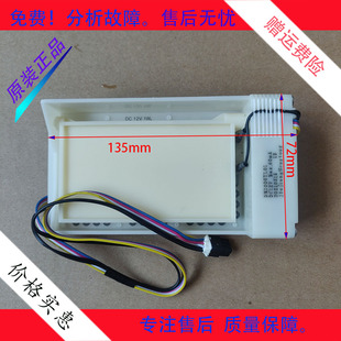 适用伊莱克斯ZSE4392ZGA冰箱冷藏冷冻冰箱电动风门总成风道口配件