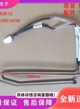 适用奥马冰箱BCD-201WD/202WDGC全新化霜加热管除霜加热器加热丝