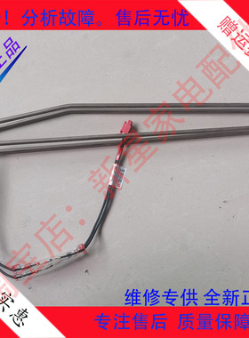 创维冰箱BCD466WXY(N)/395WGP/418WGPi/452WXGPI化霜加热器发热管