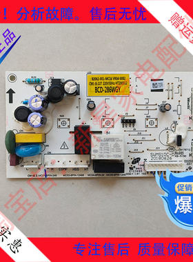 创维冰箱 BCD-210WTGY/198WY/268WY/215WY/286WY 主板 风机照明灯