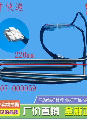 TCL冰箱R460T5-U/R460T5-U1/R461P12-UQS/R531T9-UQ加热器 发热管