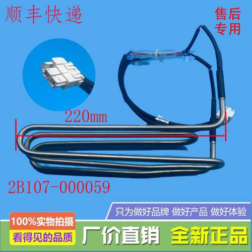 TCL冰箱R460T5-U/R460T5-U1/R461P12-UQS/R531T9-UQ加热器 发热管