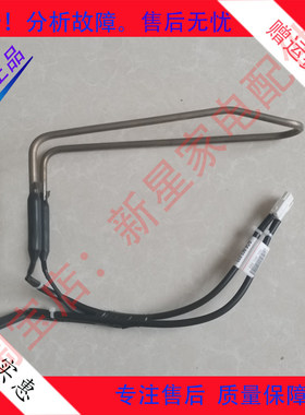 伊莱克斯冰箱ZBE2000LPA/ZME2120LPA/ZBE1780LPA化霜加热器发热管