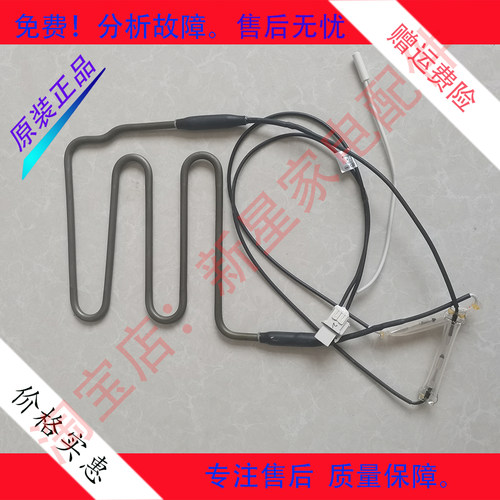 冰箱 BCD-569WPCX/556WPUBX/548/549/WUPB 化霜加热器发热管