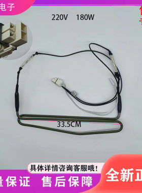 适用于美菱冰箱BCD-301WPBX冰箱配件 化霜加热器 发热管
