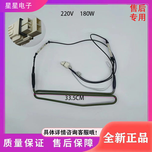 适用于美菱冰箱BCD-249/253WP3CX冰箱配件 化霜加热器 发热管 丝