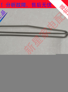 冰箱 BCD-253WP3B/253WP3C/256WECX/261WECK化霜加热器发热管