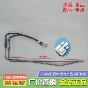 458WD4EGY 458WD4EBXI化霜加热器 456WD4EBLP 适用康佳冰箱BCD