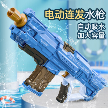 玩武堂(ARMSFANS)儿童电动水枪戏水玩具自动吸水高压喷水呲水滋水