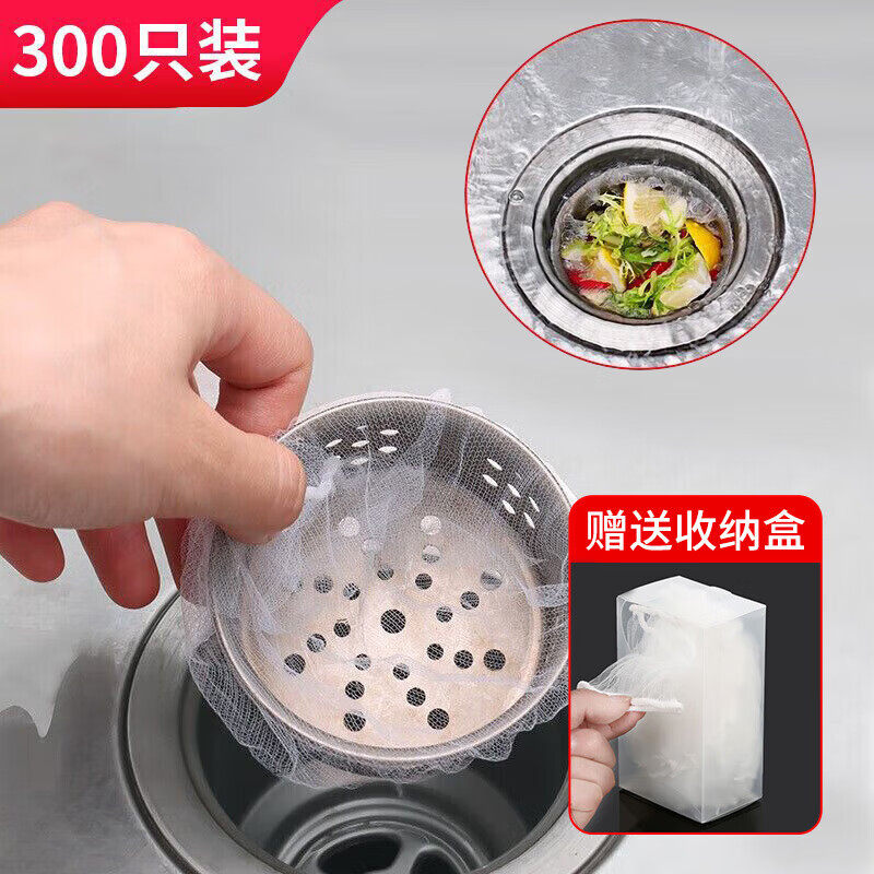 拜杰厨房水槽过滤网地漏提笼垃圾漏网防堵塞袋厨房用品 300只+收属于什么档次？