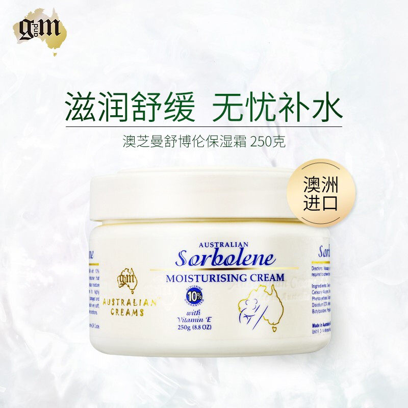 澳芝曼g&m 澳洲进口舒博伦保湿霜250g 舒缓补水保湿 面霜润肤霜
