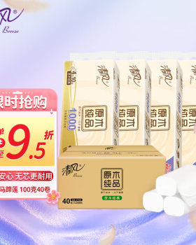 清风无芯卷纸马蹄莲100克40卷4层加厚卫生纸卷纸纸巾卷纸整箱