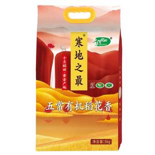 十月稻田寒地之最黄金产地五常稻花香5kg(有机大米一级包装2.6kg