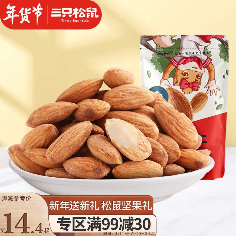 三只松鼠原味巴旦木仁每日坚果炒货进口休闲零食干果扁桃仁120g/图片