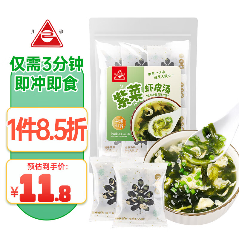川珍紫菜虾皮汤75g（15包)味增汤冲泡即食方便速食馄饨云吞汤料包