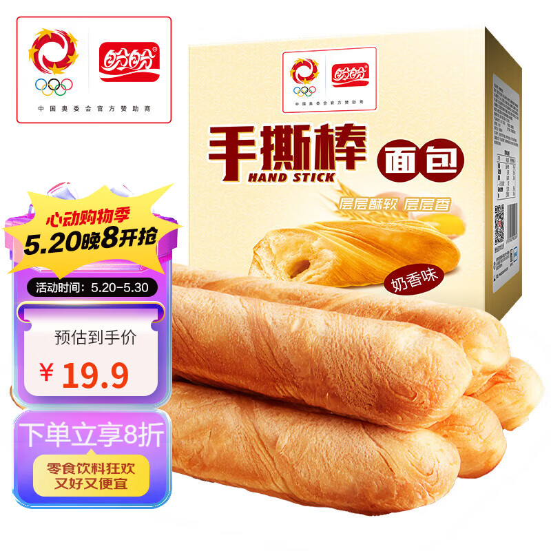 盼盼 手撕面包棒 营养早餐食品软面包点心休闲零食小吃 奶香味700图片