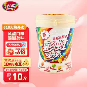 绿箭彩虹糖萌萌乳酸味120g趣味复古办公休闲零食