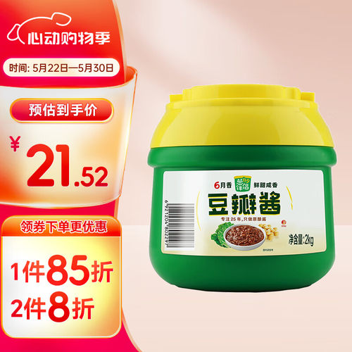 欣和 调味酱 葱伴侣 6月香 豆瓣酱 2kg 0%添加防腐剂