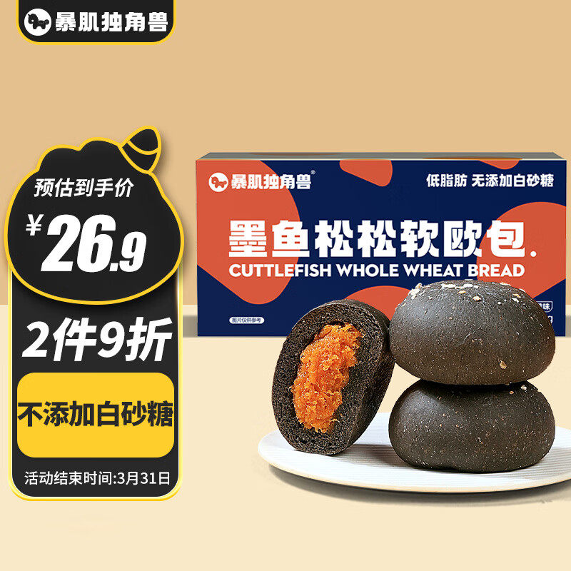 暴肌独角兽夹心欧包低脂面包早餐代餐0添加白砂糖休闲零食墨鱼咸图片