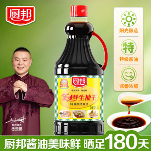 厨邦酱油 1.25L 美味鲜生抽王 传统特级酿造 调味料 果肉条