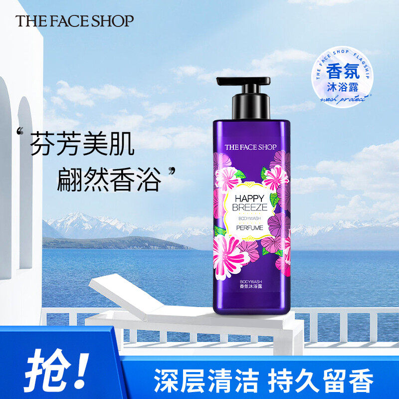 菲诗小铺(THE FACE SHOP) 浪漫邂逅香氛沐浴露 900ml 男女通用沐高性价比高么？