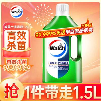 威露士多用途消毒液消毒水1.5L柠檬衣物除菌液家居环境杀菌非84