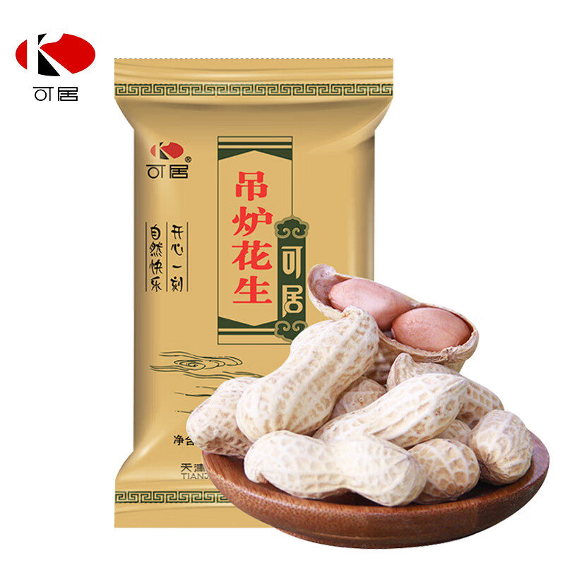 可居带壳吊炉花生奶香味308g/袋坚果炒货带壳炒花生下酒菜