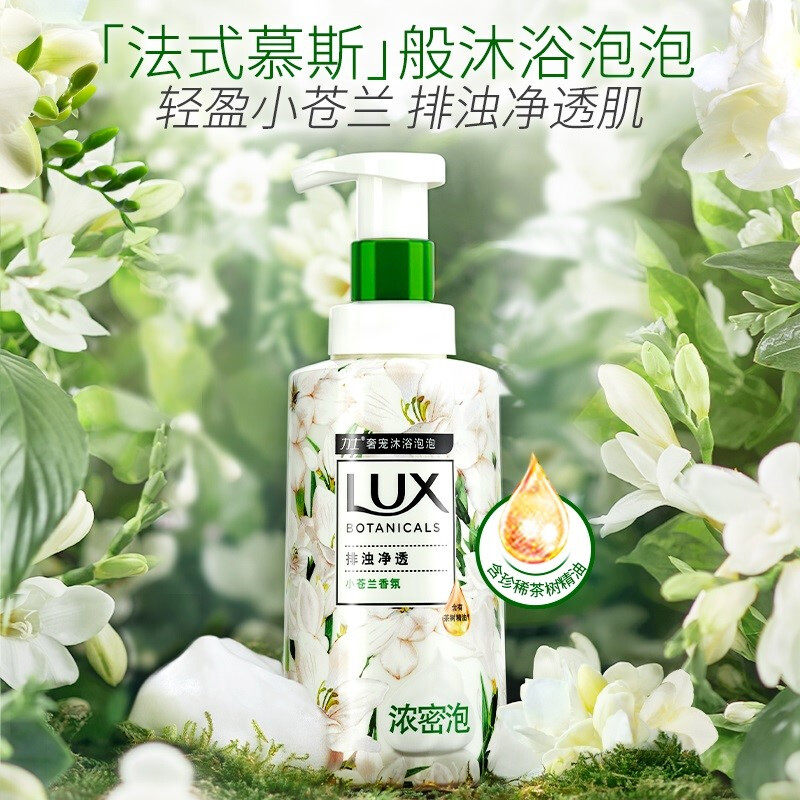 厂家力士(LUX)沐浴露 沙龙香氛慕斯沐浴泡泡 小苍兰与茶树精油400怎么样,好用不?