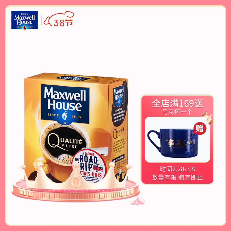 麦斯威尔（Maxwell House）法国进口速溶香醇金咖啡冻干粉 黑咖啡