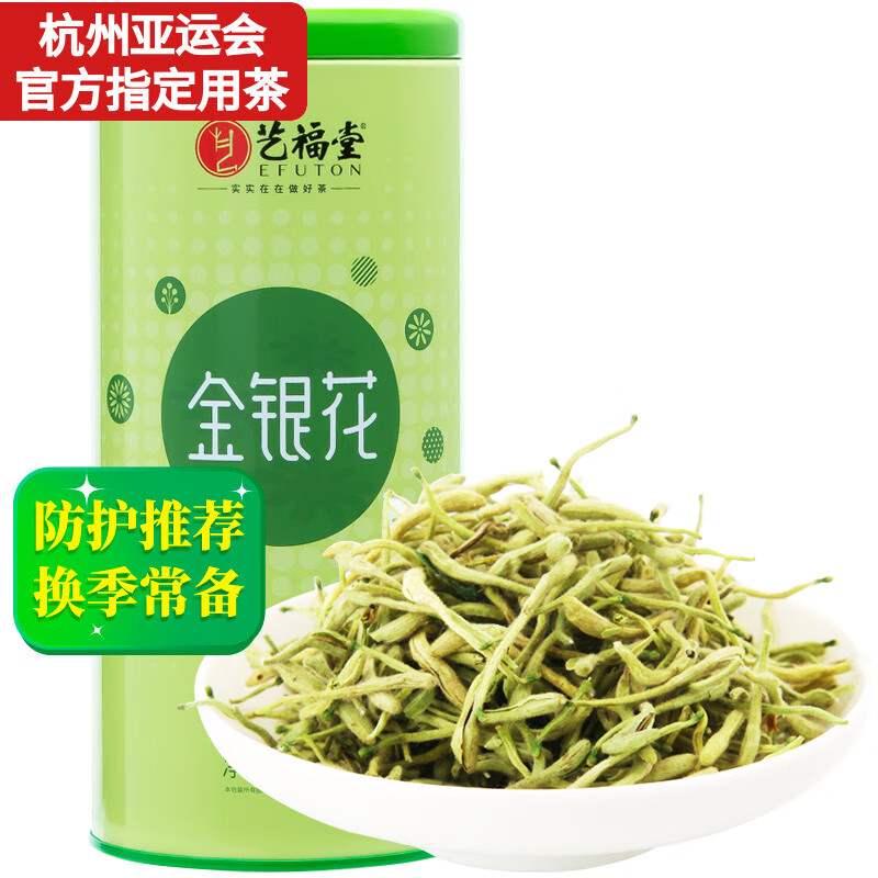 艺福堂茶叶花草茶河南封丘金银花花茶70g新花泡水喝的养生凉茶