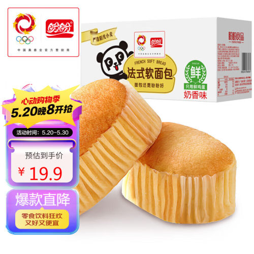 盼盼 法式软面包 早餐营养点心食品整箱装奶香味900g/箱