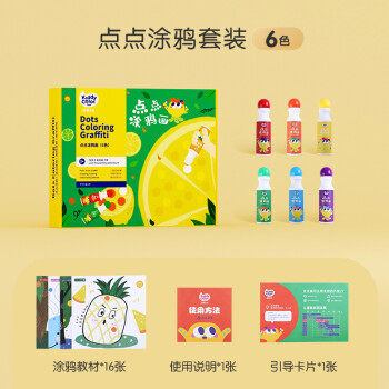 凯蒂卡乐(KIDDYCOLOR)点点涂鸦套装6色儿童水彩笔点点画宝宝画画高性价比高么？