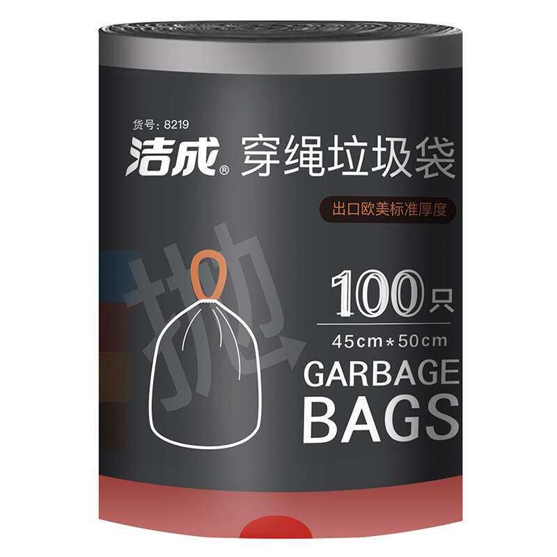 洁成抽绳自动收口垃圾袋加厚手提式45cm50cm100只大卷装干湿怎么样,好用不?