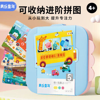 美乐童年(JoanMiro)儿童拼图3-6岁汽车夜光进阶幼儿园玩具小男女使用感如何?