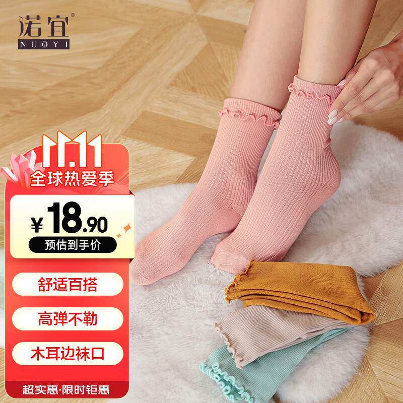 诺宜（NuoYI）月子袜4双百搭孕妇袜子松口产后坐月子用品X922003高性价比高么？