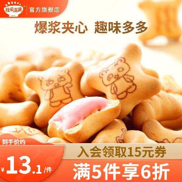 秋田满满儿童高钙牛奶小软饼干宝宝零食_享婴儿6个月零食食谱爆使用感如何?