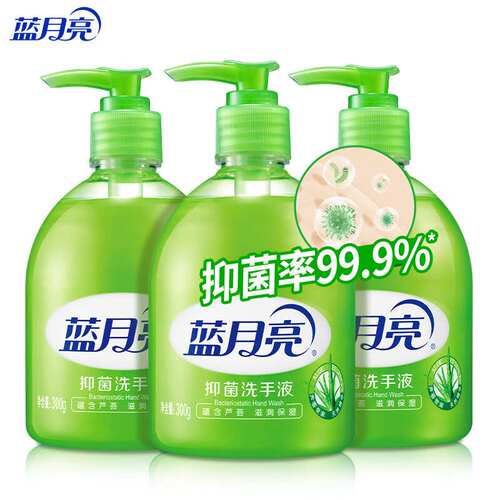 蓝月亮芦荟洗手液300g*3瓶抑菌99.9%泡沫丰富易冲洗