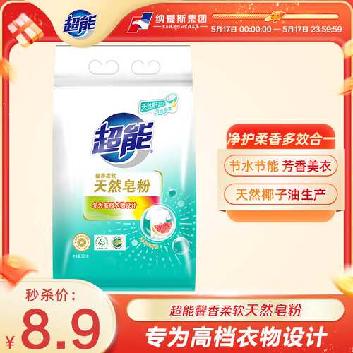 天然皂粉洗衣粉680g温和不刺激馨香柔软机洗手洗家用