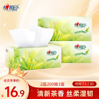 心相印抽纸/盒抽【肖战推荐】茶语2层200抽*3盒纸巾(商务会议办公使用感如何?