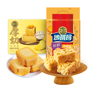 526g 190g 經(jīng)典 徐福記 雞蛋味 鳳梨味 沙琪瑪 厚切鳳梨酥